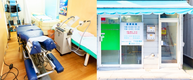 医療法人社団自彊会千住診療所